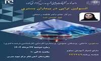 کنفرانس بیمارستانی انسولین تراپی در بیماران بستری